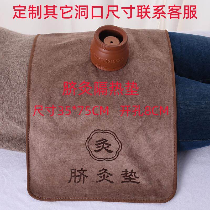 艾灸防烫无极玄灸小儿推拿葫芦灸熏蒸隔热肚脐开洞脐灸垫带洞毛巾,居家布艺,毛巾/面巾,淘宝优惠券,粉丝福利购,淘宝优惠卷
