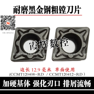 耐磨黑金钢粗镗刀片CCMT120408/120412-RD大菱形内孔刀片钢件铸钢