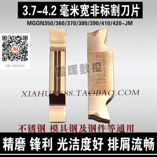 非标宽度切槽数控刀片RINOCK锋利
