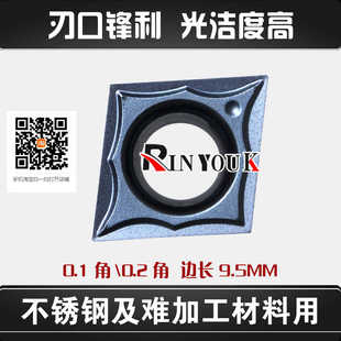 数控刀片0.1角0.2角菱形孔刀粒CCMT09T301不锈钢及难加工材料使用