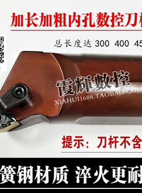 加长超长弹簧钢材质内孔数控刀杆S20T/25U/S32W/32V/S40W-MWLNR08