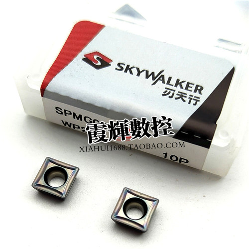 刃天行四方形U钻刀片SPMG07T308