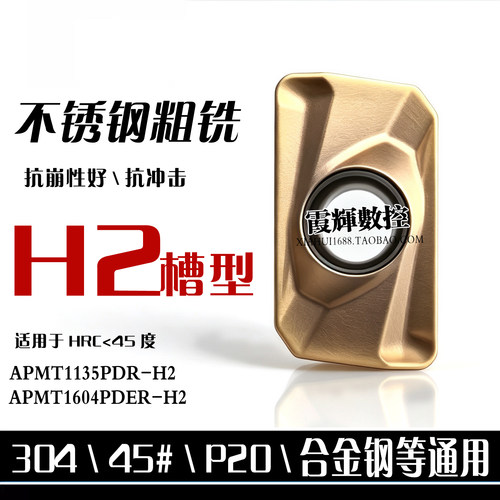不锈钢粗铣用数控铣刀片APMT1604