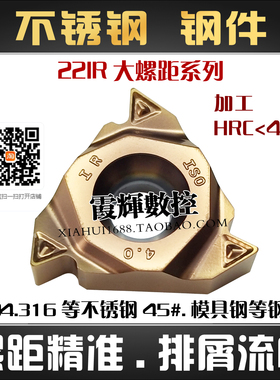 数控螺纹刀片22IR大螺距内牙刀22IRN60 22IR3.5 22IR4.0 16IRAG60