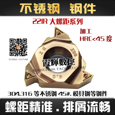 数控内螺纹刀片22IRN6016IRAG60