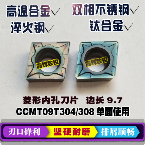 钛合金双相不锈钢CCMT09T304-CM