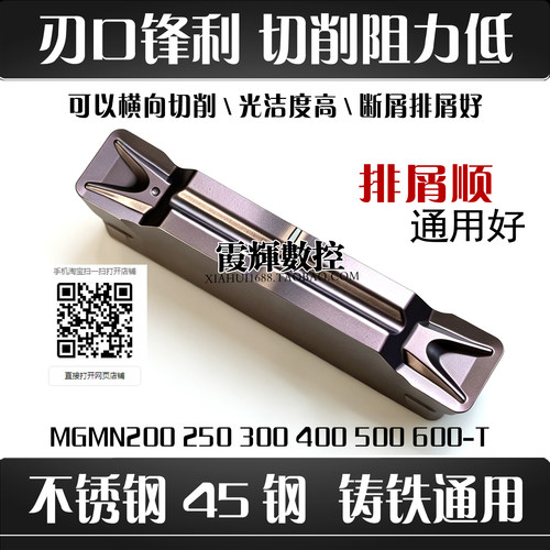 钢件不锈钢通用数控切槽切断刀片