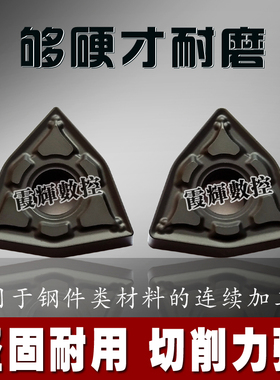 数控刀片 桃型车刀片WNMG080408/080404/080412-GM钢件硬钢外圆刀