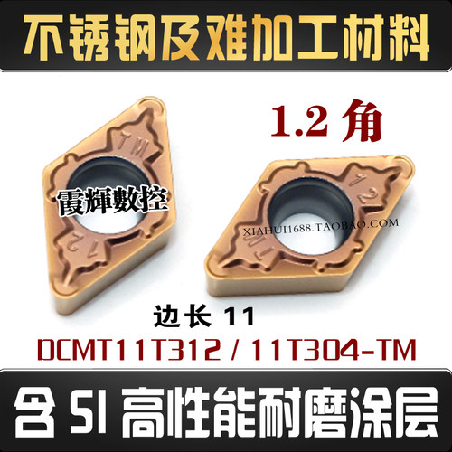 菱形数控刀片1.2角抗冲击耐磨好