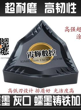 球墨灰口蠕墨铸铁用数控刀片WNMG080408 080404 080412-RMA高耐磨