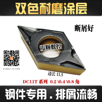 RINOCK0.2角菱形数控刀片DCMT11