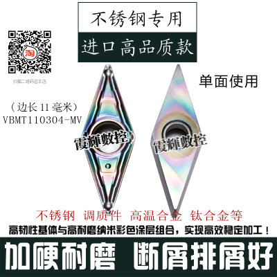 进口七彩超耐磨35度小菱形数控刀片VBMT110304-MV不锈钢硬钢 单面