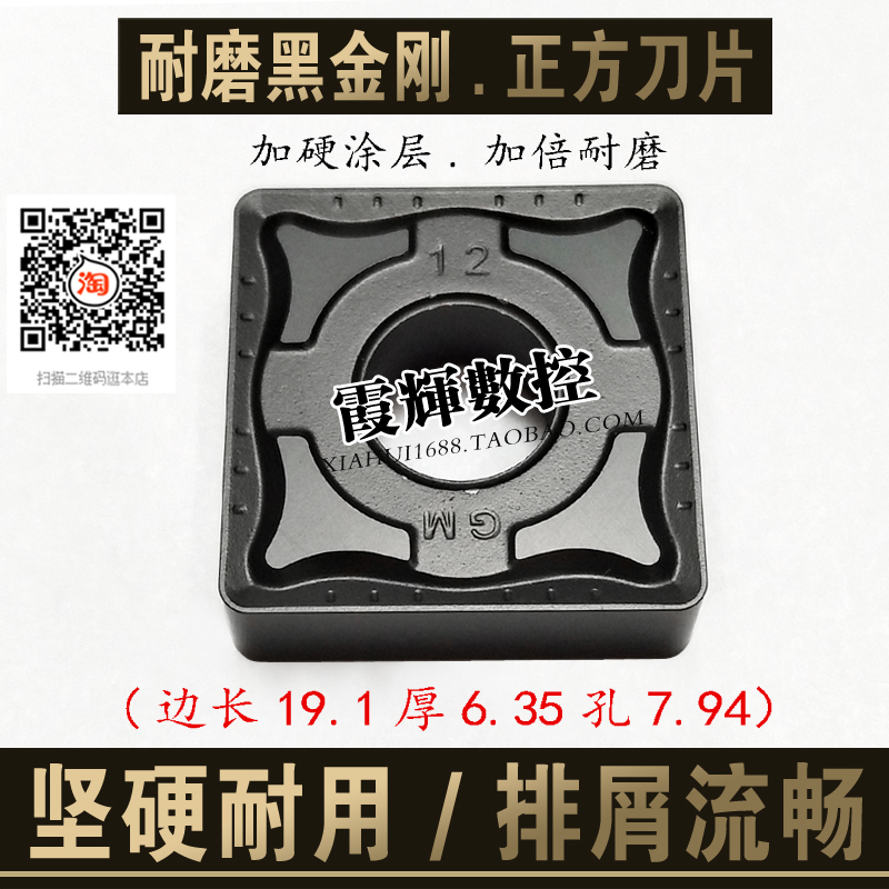 RINYOUK四方形超耐磨黑金钢刀片