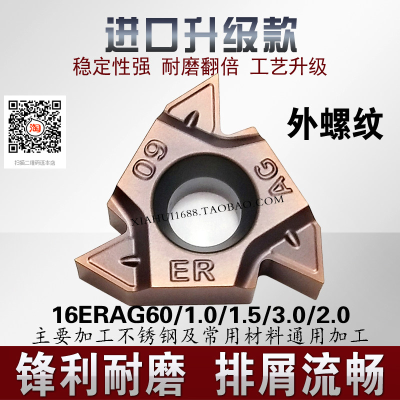 RINOCK不锈钢用螺纺刀片锋利耐磨图片