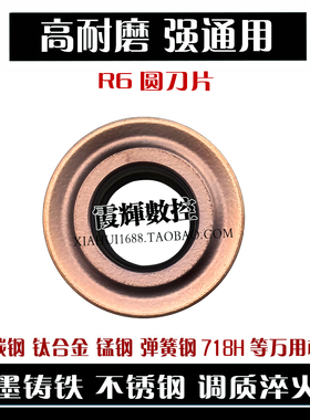 R6圆形数控铣刀片RDMT1204MO球墨铸铁不锈钢调质淬火钢高锰钢718H