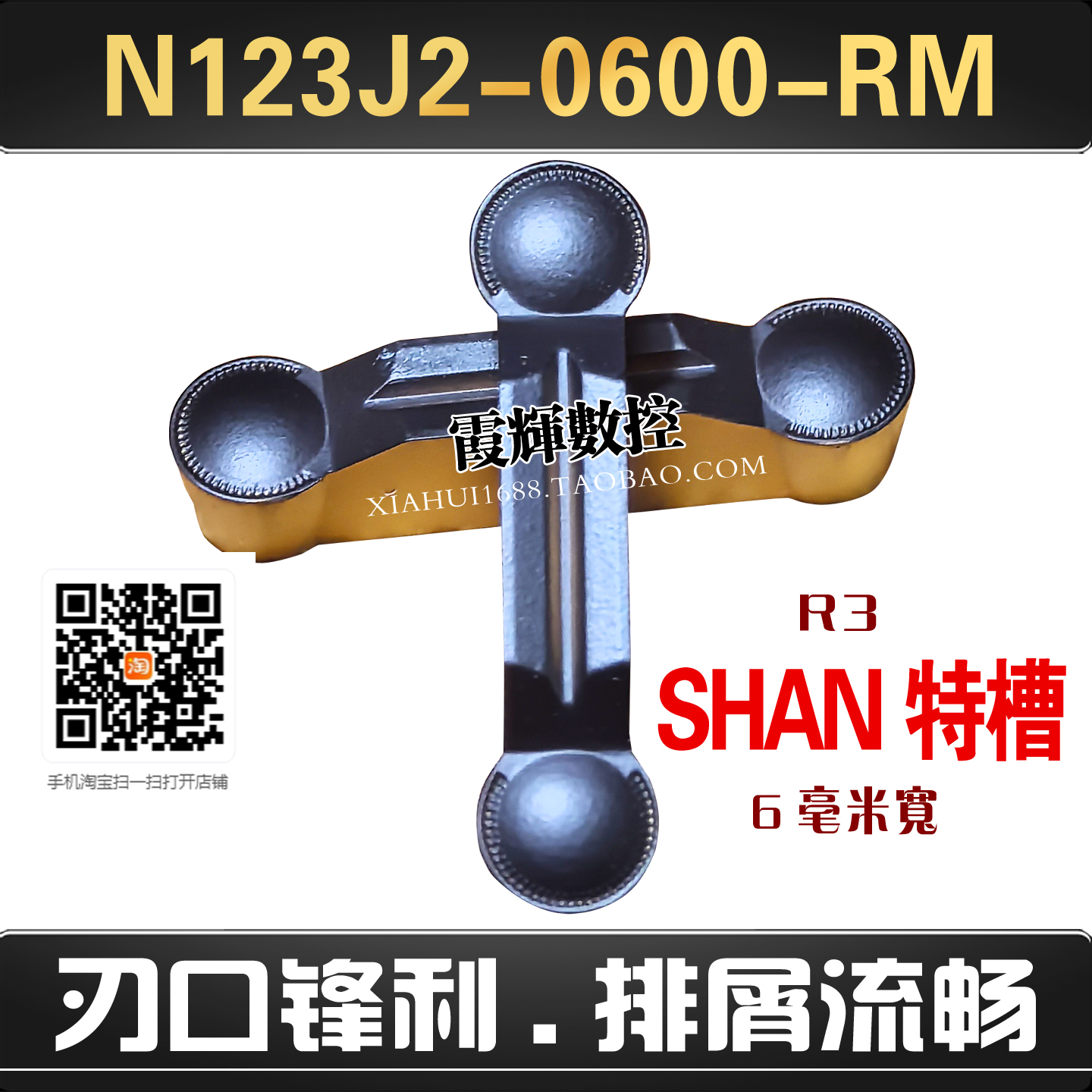 通装进口R3圆头切槽数控刀片钢件