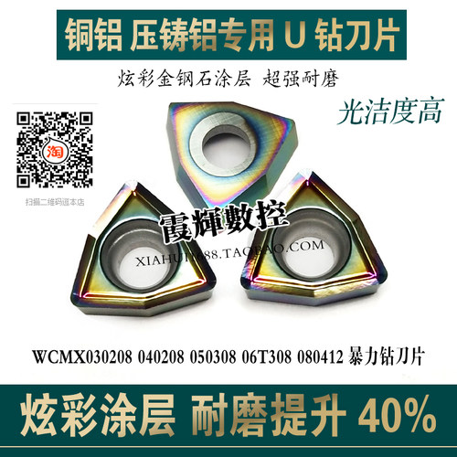 RINOCK金钢石超耐磨涂层超耐磨刀