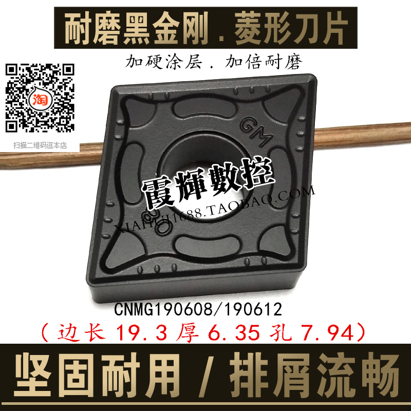 RINYOUK耐磨黑金刚数控刀片坚固