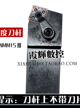 75度32方外圆数控刀杆MSBNR3232P15配合SNMG1506刀片MSBNL3232P15