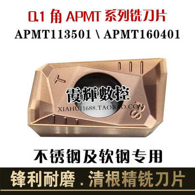 不锈钢0.1角锋利精根数控铣刀片