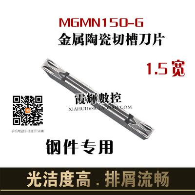 高光洁金属陶瓷数控刀片切槽切断