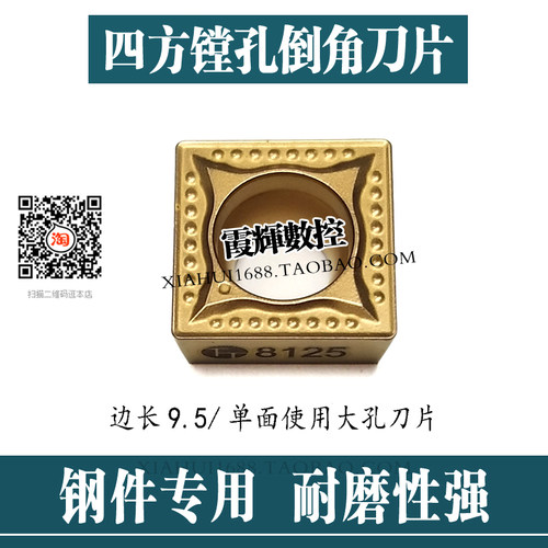 钢件专用数控刀片SCMT09T304-MT