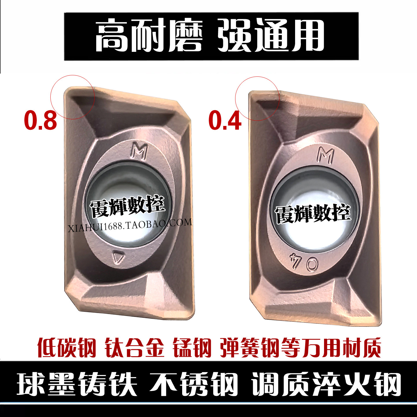 高耐磨超通用数控铣刀片APMT1604图片