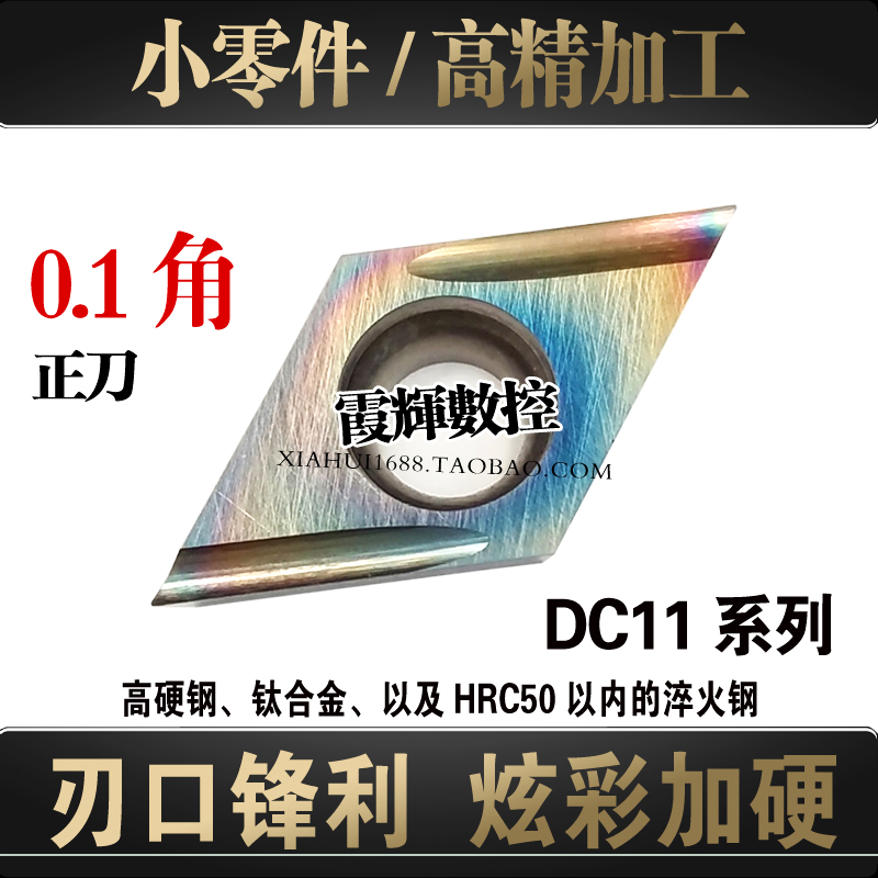 RINOCK超硬菱形开槽精车数控刀片