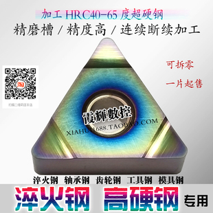 超硬淬火钢精磨刀片三角形数控外圆内孔粗车刀粒TNMG160408氮化硼