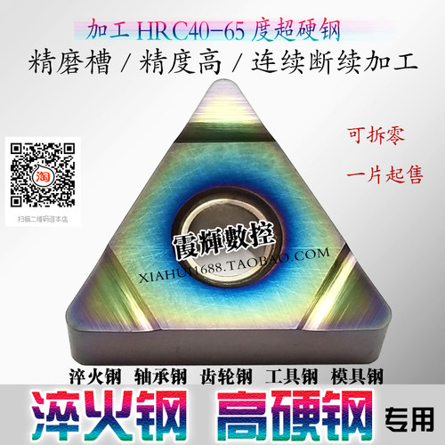 淬火钢高硬钢专用精度高连续断续