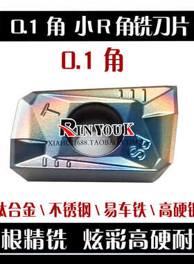 0.1角数控铣刀片APMT160401硬钢 不锈钢APMT113501钛合金精铣清根