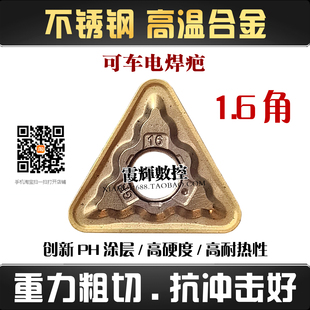 1.6角不锈钢重粗车数控刀片TNMG160416-GR大吃刀 抗冲击 高温合金