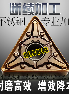 全新涂层不锈钢数控刀片TNMG160408-ML/160404-MS合金钢 38CrMoAL