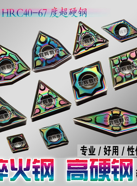 淬火钢硬钢专用数控刀片WNMG080404-HQ/080408-GF VNMG TNMG CNMG