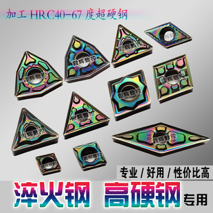 淬火钢硬钢专用数控刀片WNMG080404-HQ/080408-GF VNMG TNMG CNMG