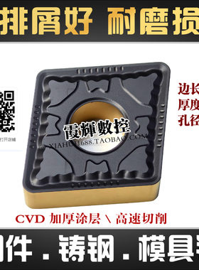 边长19大菱形数控车刀片CNMG190616-PM高耐磨双色涂层 钢件模具钢