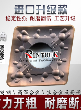 重力粗车数控刀片CNMM190616N-HG大余量立车不锈钢开粗毛刀粒断屑