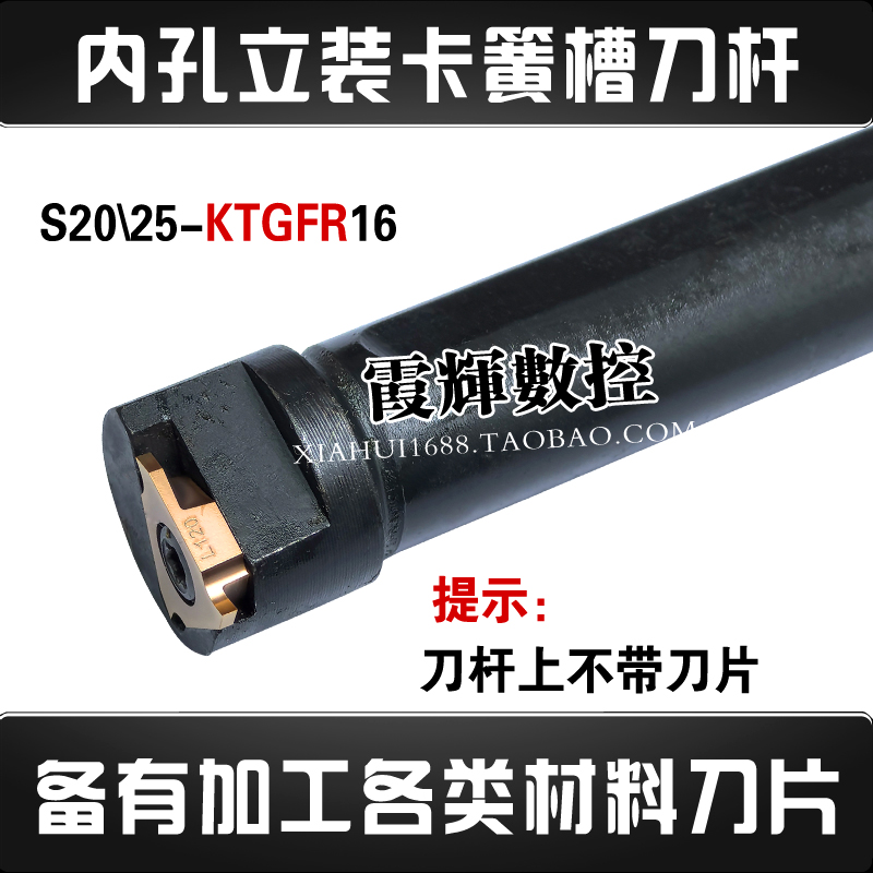 内切卡簧槽刀片刀杆内浅槽刀杆