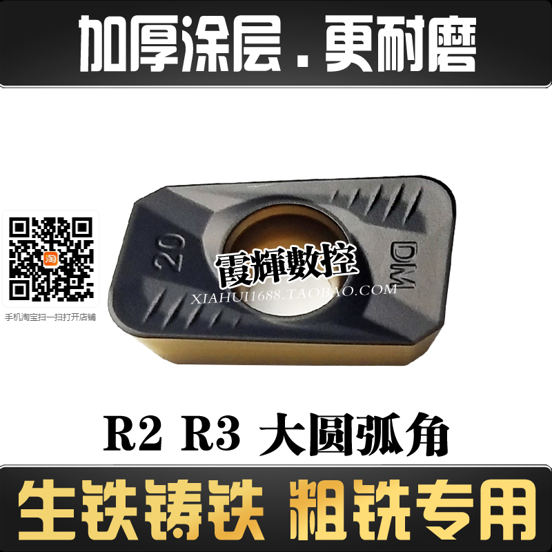 生铁铸铁粗铣数控刀片APMT160430