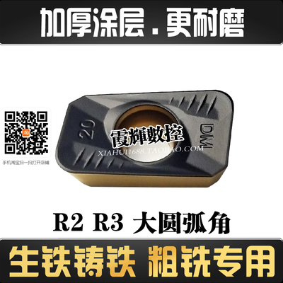 生铁铸铁粗铣数控刀片APMT160430