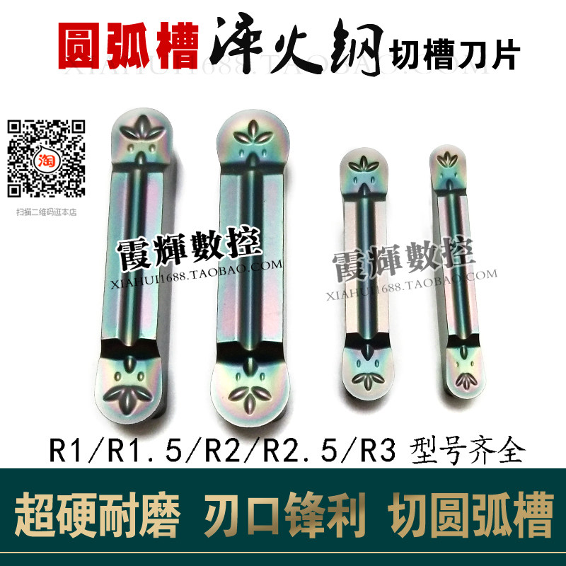 高硬钢圆弧切槽数控刀片MRMN400M图片