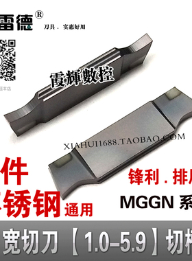 非标宽度1.0 0.6 0.70.9宽切断刀片小数点切槽刀片MGGN100 350-JM