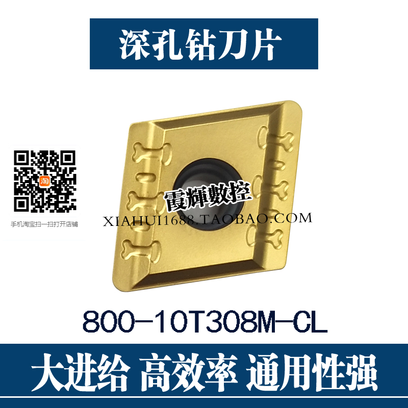 深孔钻刀片断屑槽800-10T308M-CL