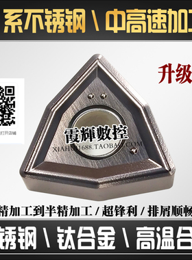 不锈钢钛合金车四方件数控刀片WNMG080408-MS 080404-MS VP15锋利