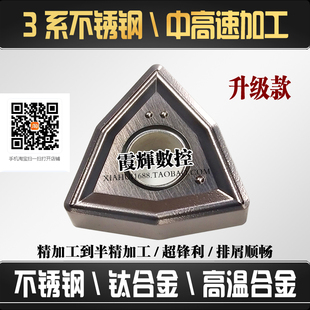 不锈钢钛合金车四方件数控刀片WNMG080408-MS 080404-MS VP15锋利