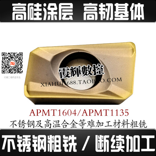 粗铣断续加工数控铣刀片APMT1604