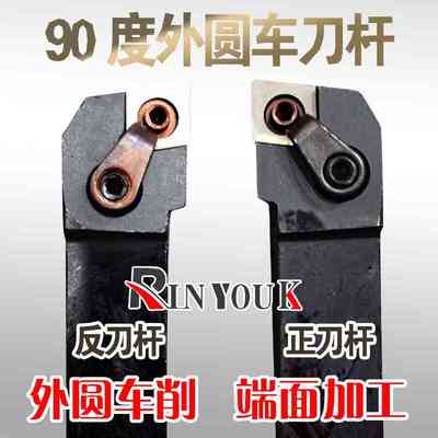 数控刀杆90度车刀杆MCGNR2020K122525M123232P12外圆刀CNMG1204