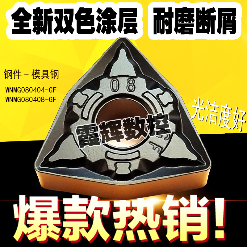 排屑好光洁度高精车钢件数控刀片