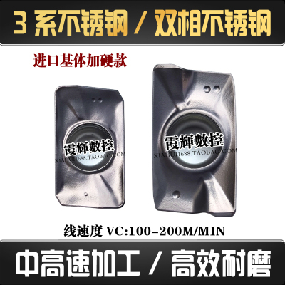双相不锈钢数控铣刀片高速超耐磨