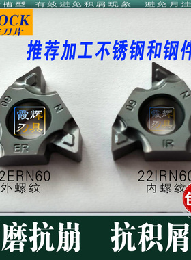 数控螺纹刀片60度通用螺距 22ERN60外螺纹刀片/22IRN60内螺纹刀片